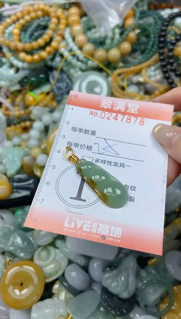 未镶嵌挂件翡翠闪购0247878