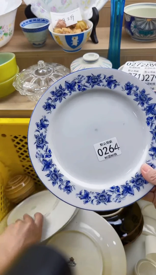 264默认微瑕，满20元包邮