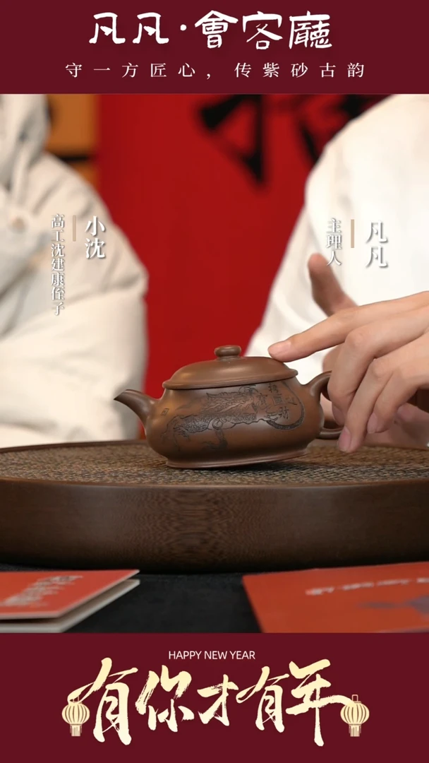 【闪购商品】紫砂茶壶DL29沈建康明炉革紫泥200cc