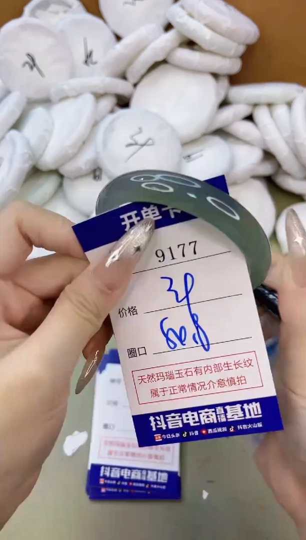 手镯玛瑙/玉髓未镶嵌9177