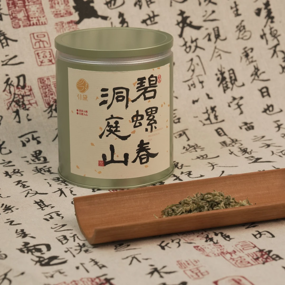 引黛洞庭山碧螺春绿茶——明前特二级（125g*2）1