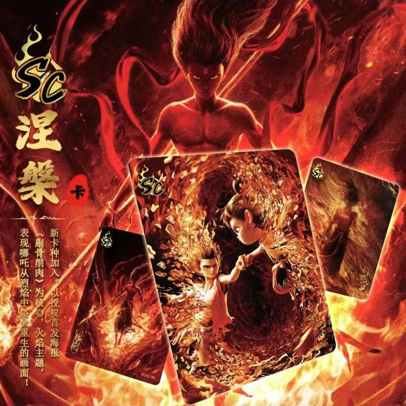 卡游【魔王/大胃王/闹海】哪吒之魔童闹海EX版电影收藏卡