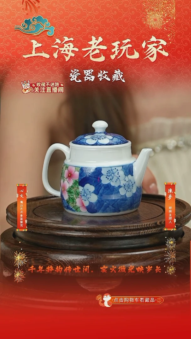 壶韩钰泓-1号斗彩茶壶