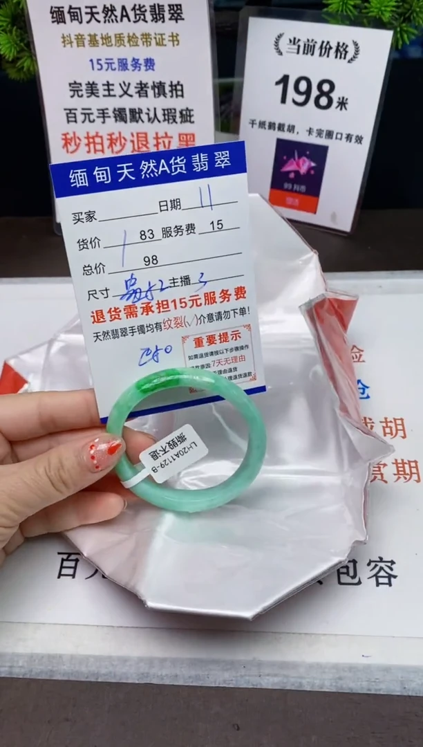 【闪购商品】翡翠手镯未镶嵌11天然A货缅甸翡翠需包容完美主义慎拍
