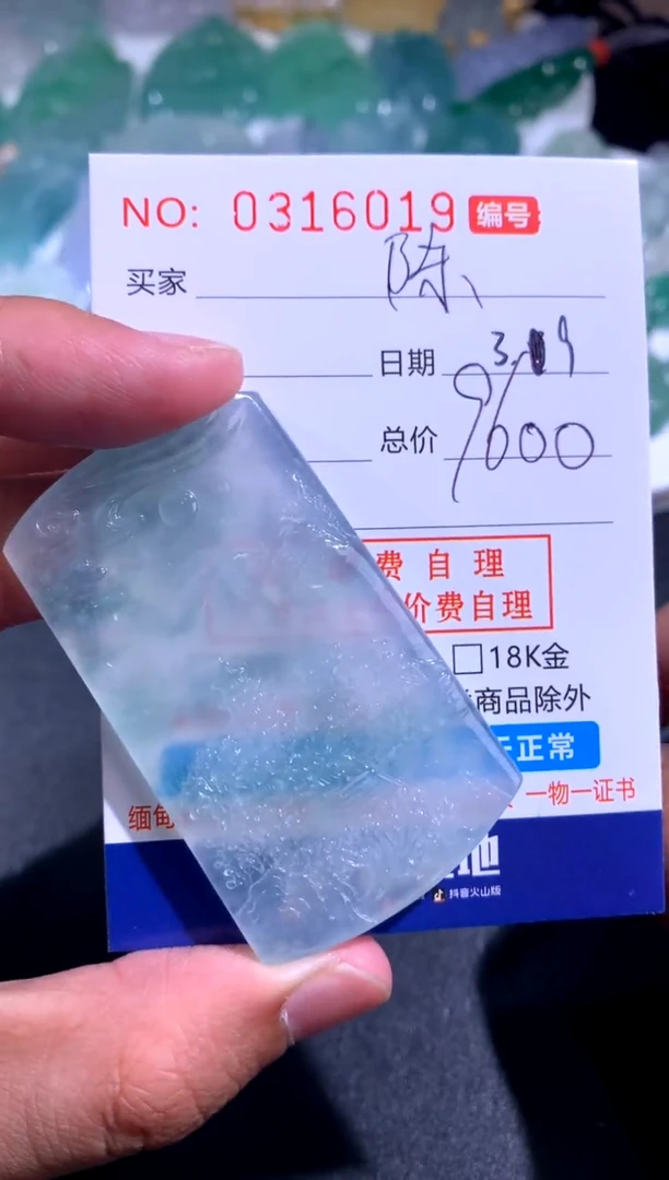 【闪购商品】翡翠颈饰未镶嵌陈