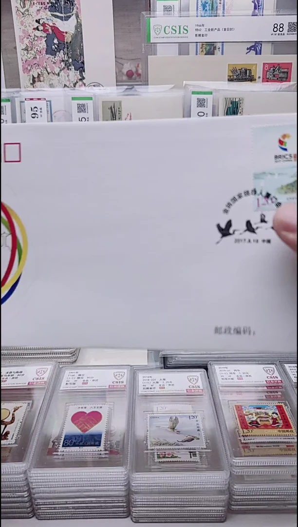 会晤        首日封