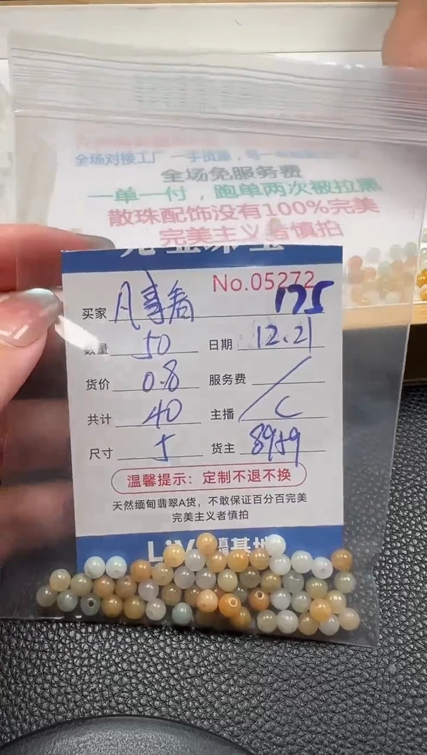 散珠翡翠凡****！单：175