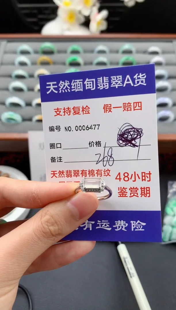 未镶嵌戒指翡翠戒子