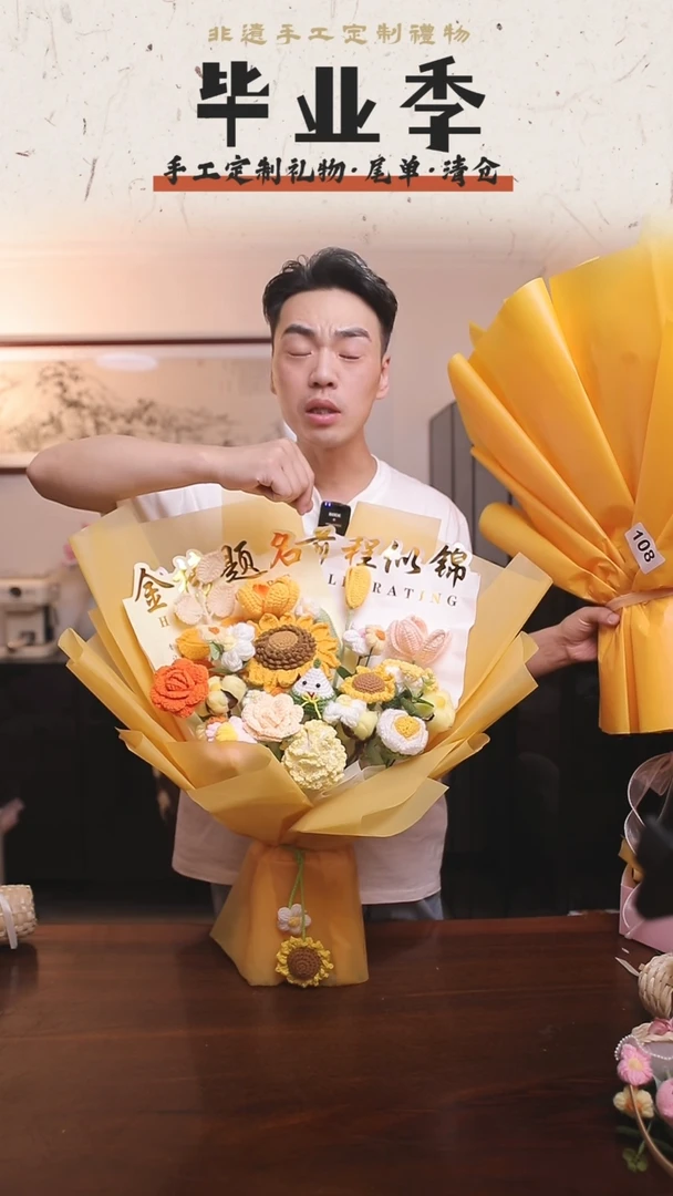 非遗手工定制花束，孤品清仓！！