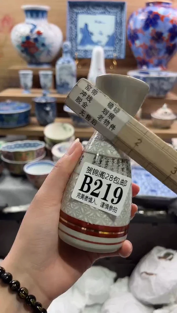 【闪购商品】瓷片当天满28米包邮B219