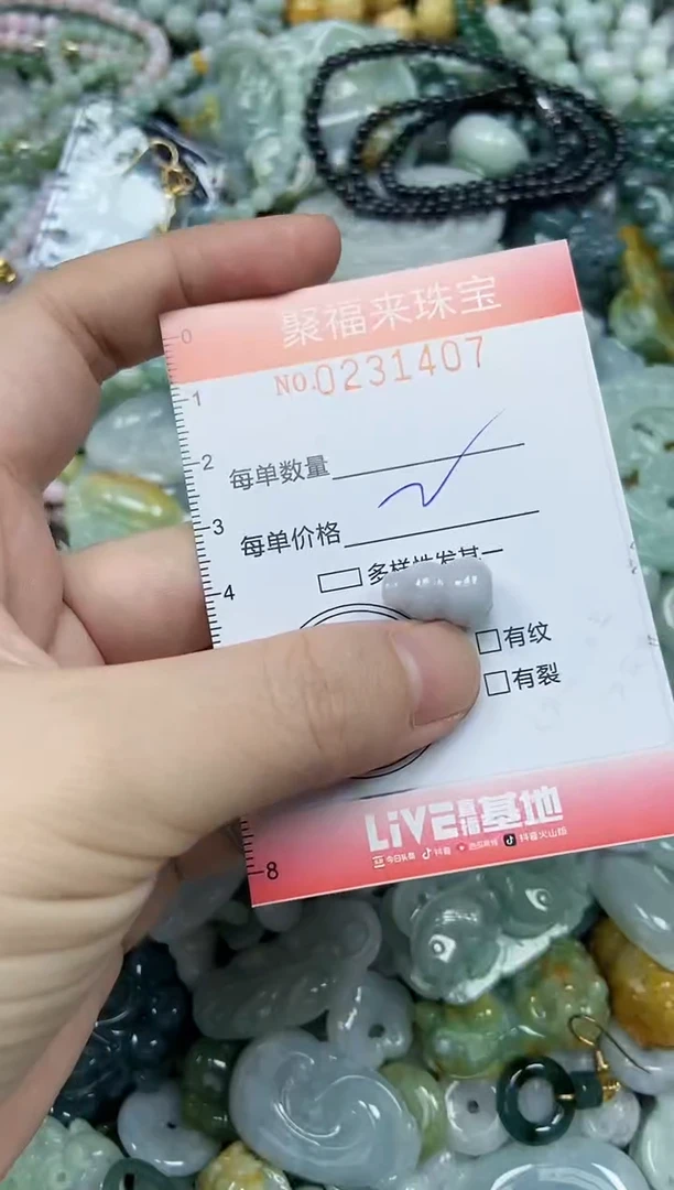 颈饰未镶嵌翡翠闪购0231407