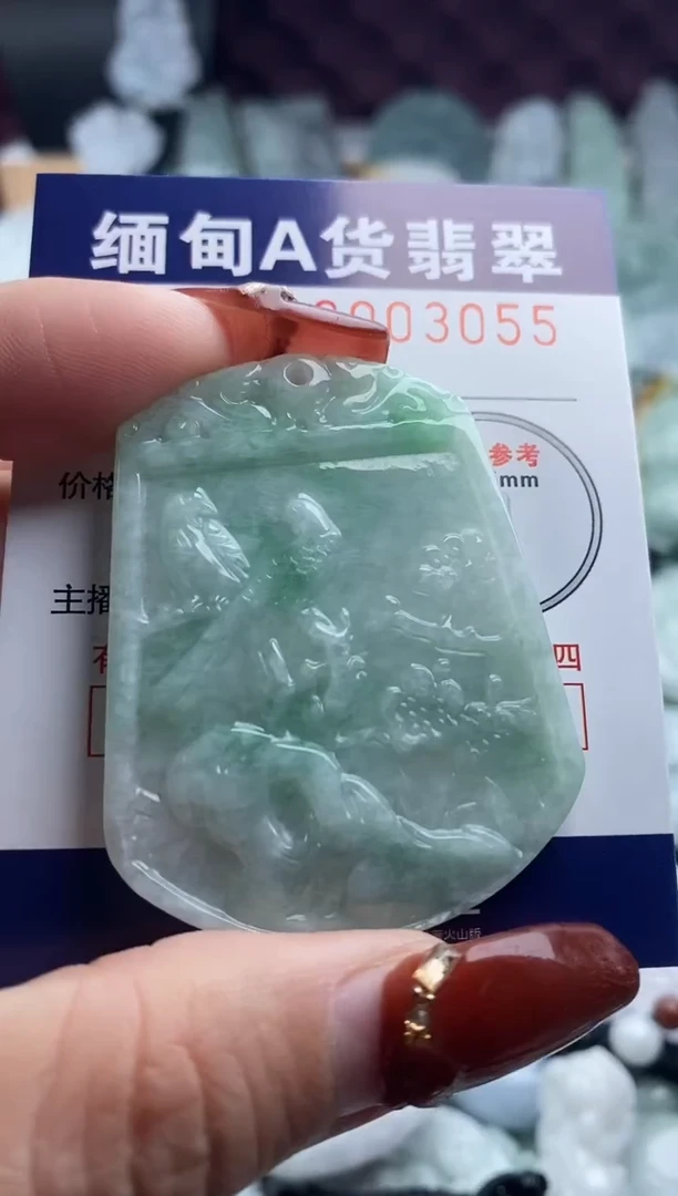 【闪购商品】翡翠吊坠(不含链)未镶嵌1