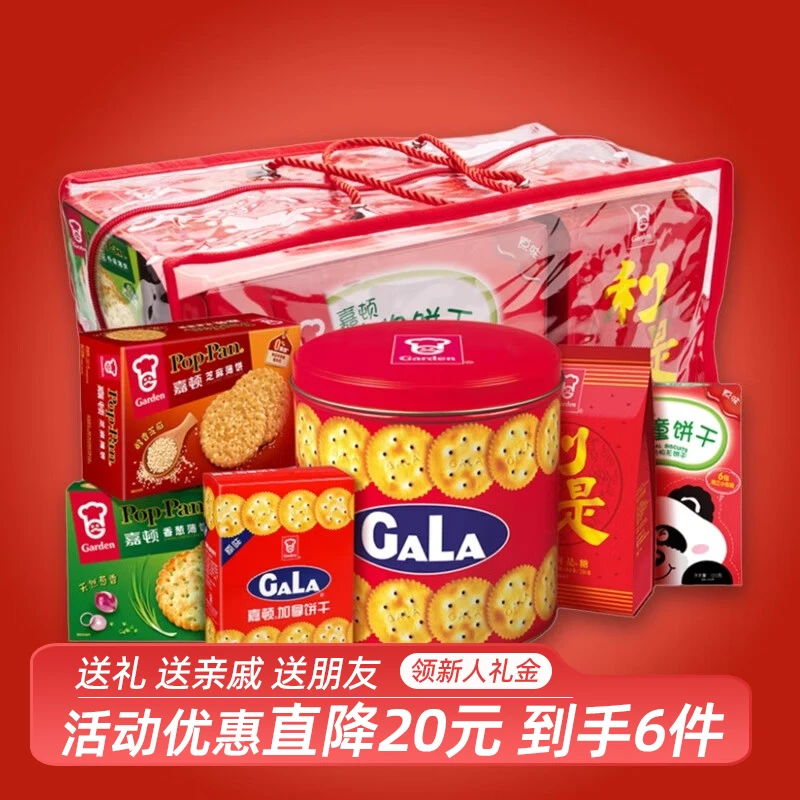 嘉顿红福大礼包1.28kg加拿饼香葱饼干礼盒过节团购公司送礼福利