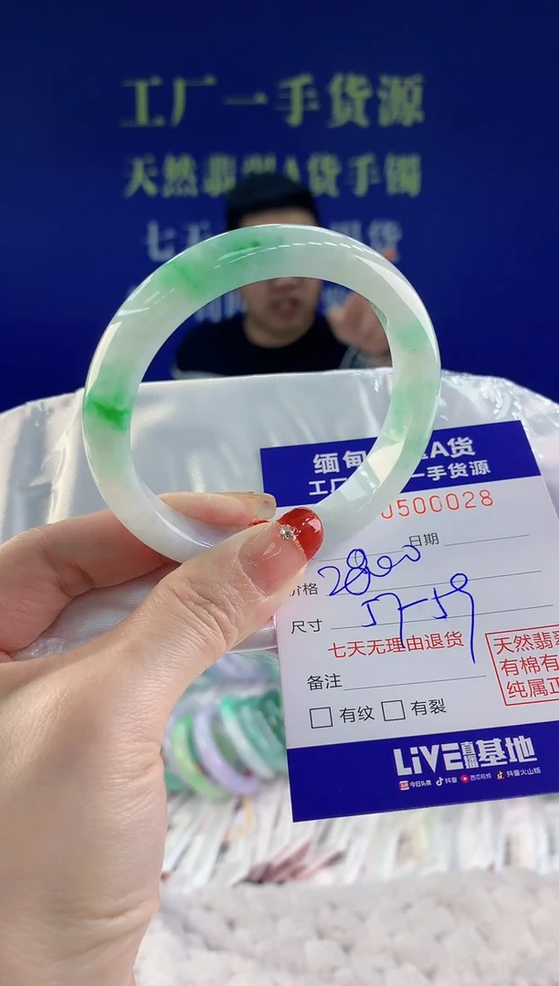 【闪购商品】翡翠手镯未镶嵌28天然A货翡翠