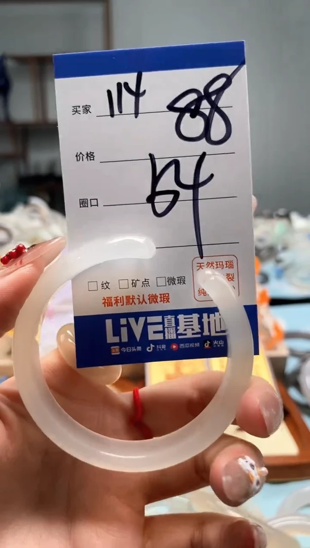 【闪购商品】玛瑙/玉髓手镯未镶嵌114
