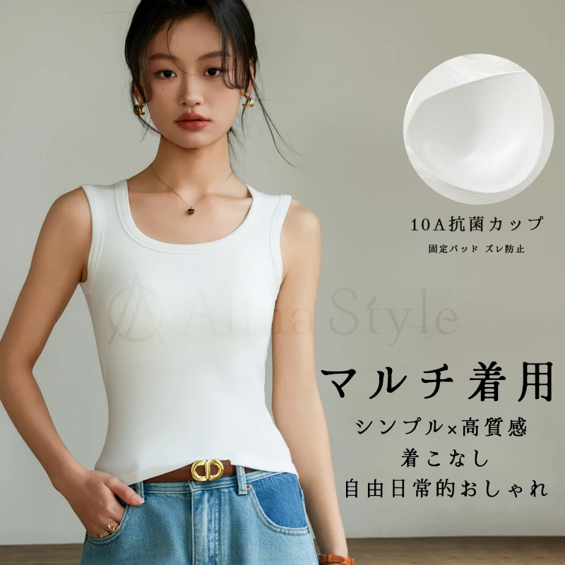 Alina Style 日系新款春季宽肩带吊带背心U领带胸垫修身内搭打底