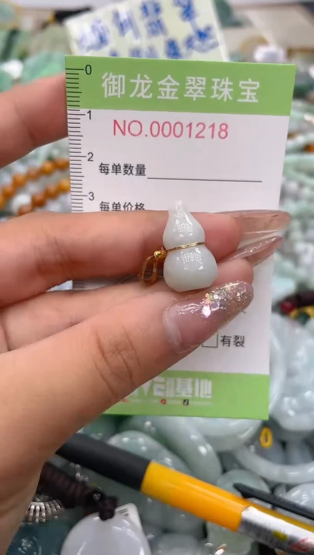 颈饰未镶嵌翡翠037