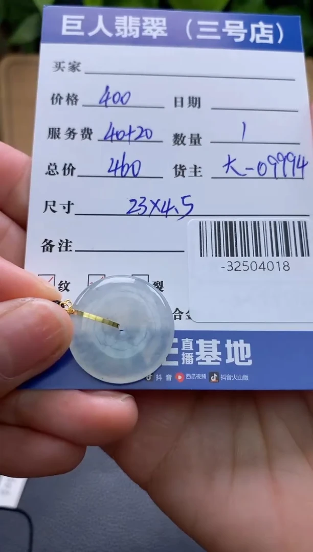 颈饰18K金镶嵌翡翠多人-32504018