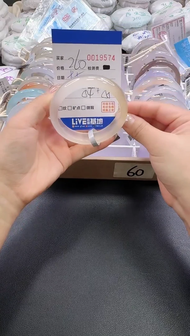 手镯玛瑙/玉髓未镶嵌9574