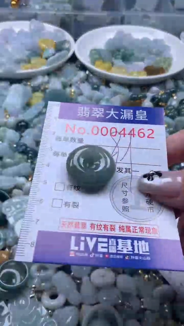 【闪购商品】翡翠吊坠(不含链)未镶嵌4462