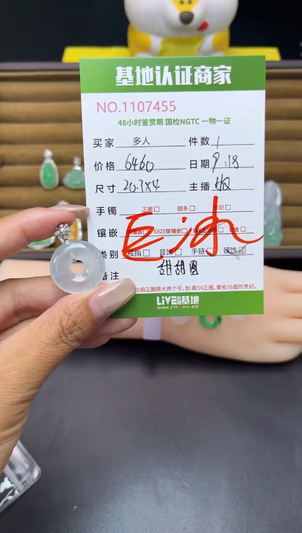 吊坠(不含链)18K金镶嵌翡翠多人