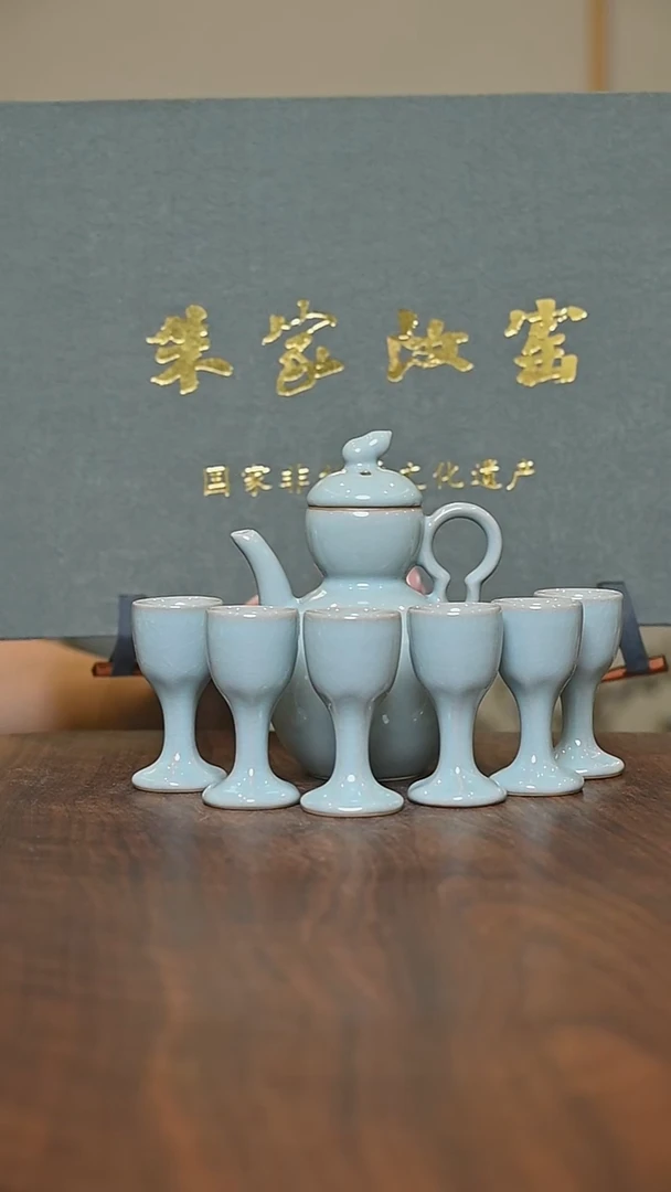 酒具套装 天青 微瑕 朱家汝窑款