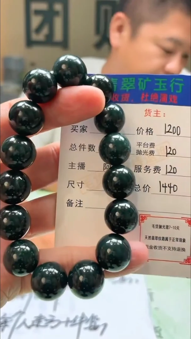 定制翡翠未镶嵌用****2-毛货-不退不换-