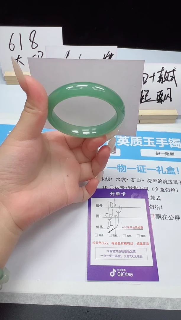 石英质玉手镯未镶嵌106--52.9  东陵玉