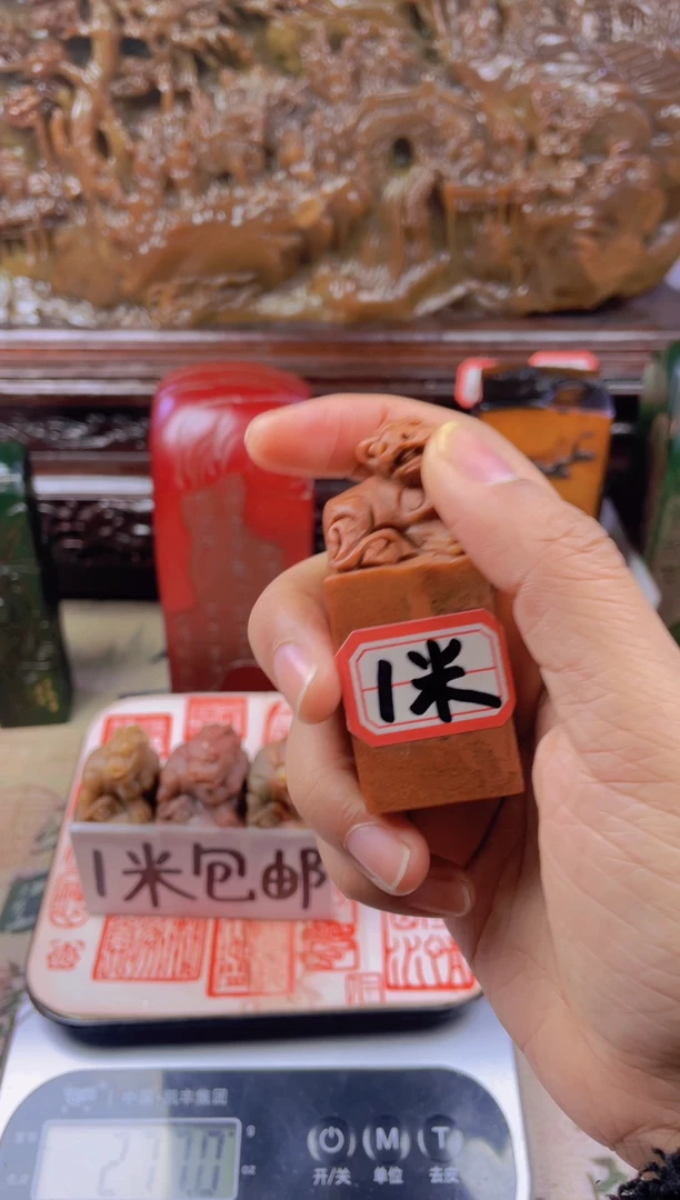 【闪购商品】寿山石印石1米福利