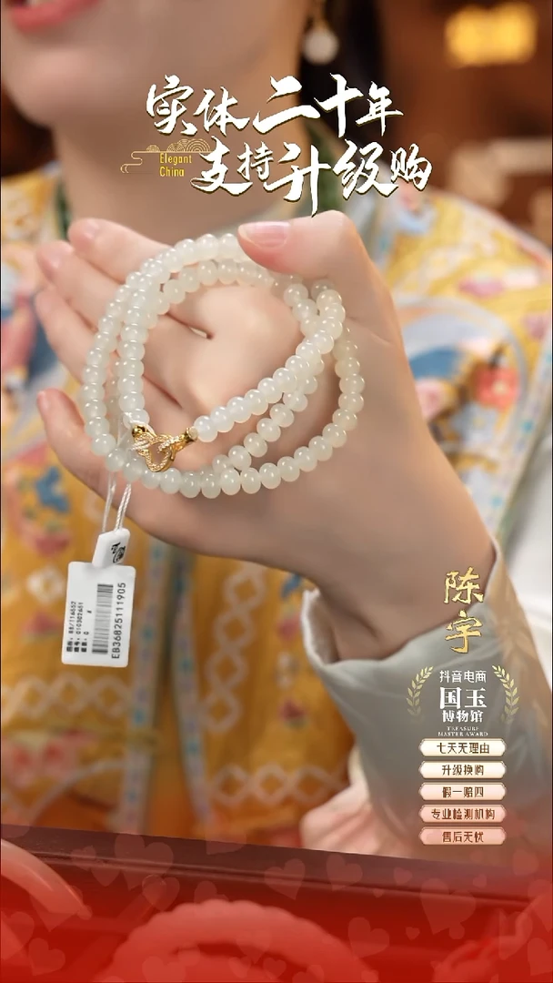 项链未镶嵌和田玉白玉（7mm）