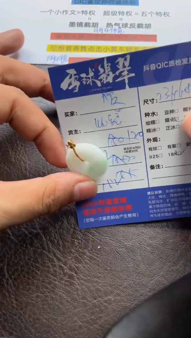 翡翠18K金镶嵌颈饰134432519