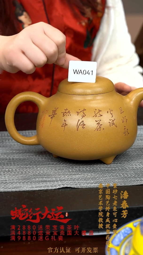 【闪购商品】紫砂茶壶WA041-0130FCP