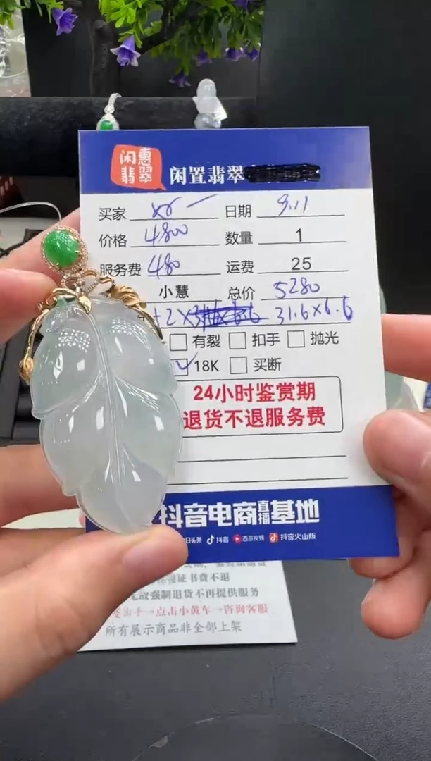 吊坠(不含链)18K金镶嵌翡翠好***️翡翠吊坠