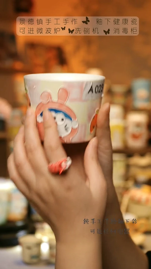 【闪购商品】杯景德镇陶瓷釉下彩&A023