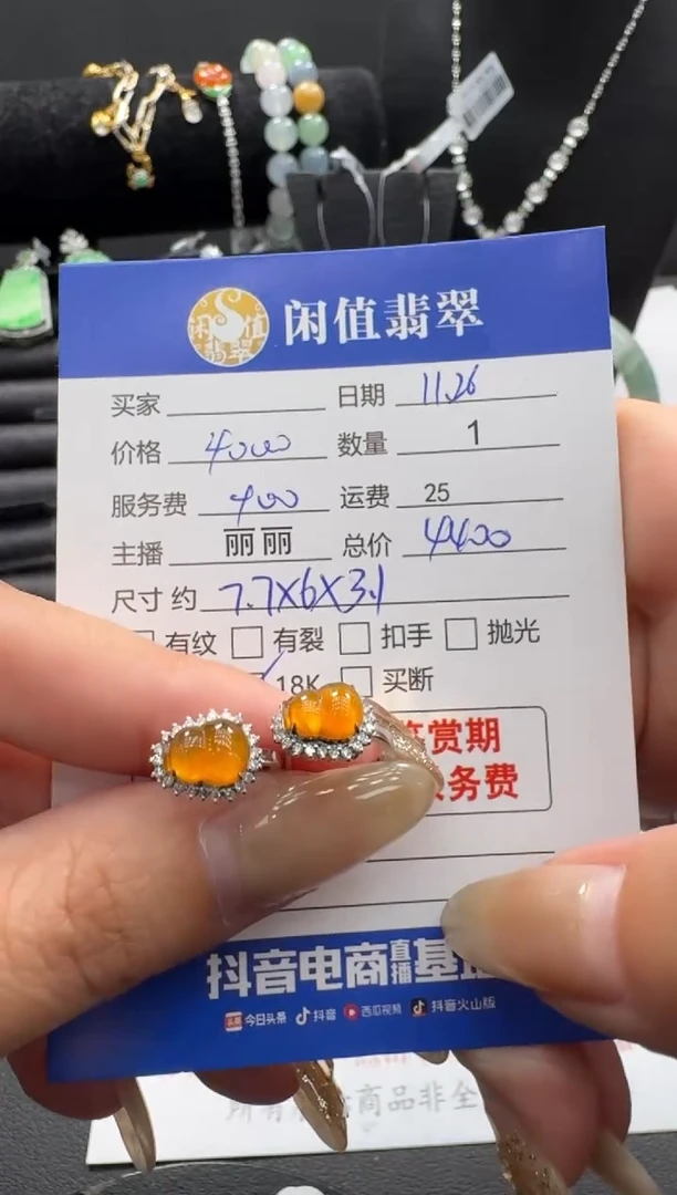 18K金镶嵌翡翠耳饰翡翠耳饰