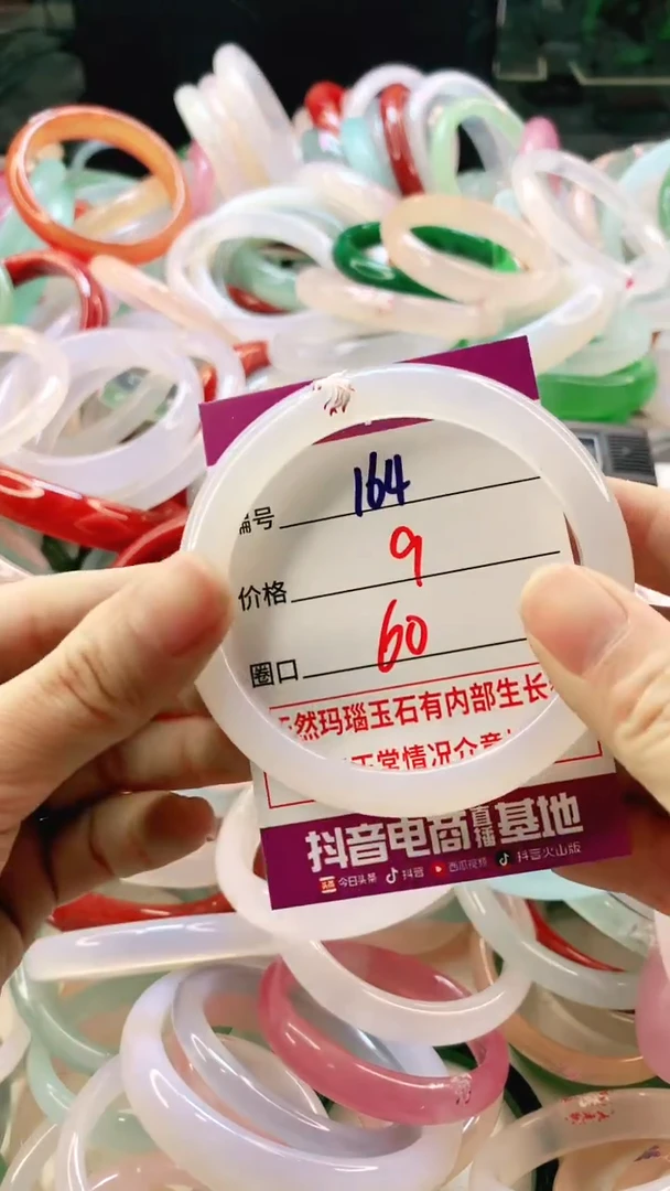 手镯玛瑙/玉髓未镶嵌164