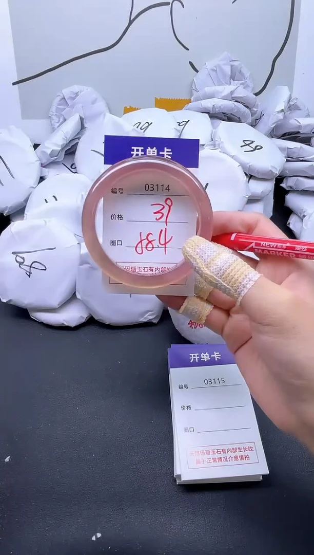 手镯玛瑙/玉髓未镶嵌3114
