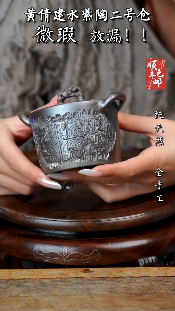 壶黄倩建水紫陶微瑕71