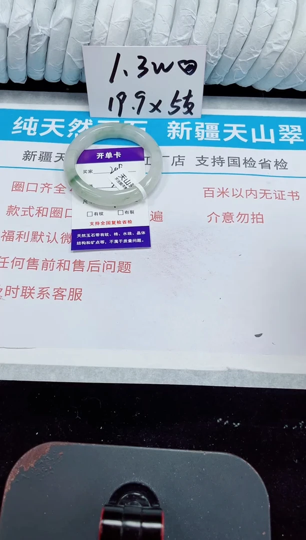 未镶嵌手镯石英质玉249-55/56