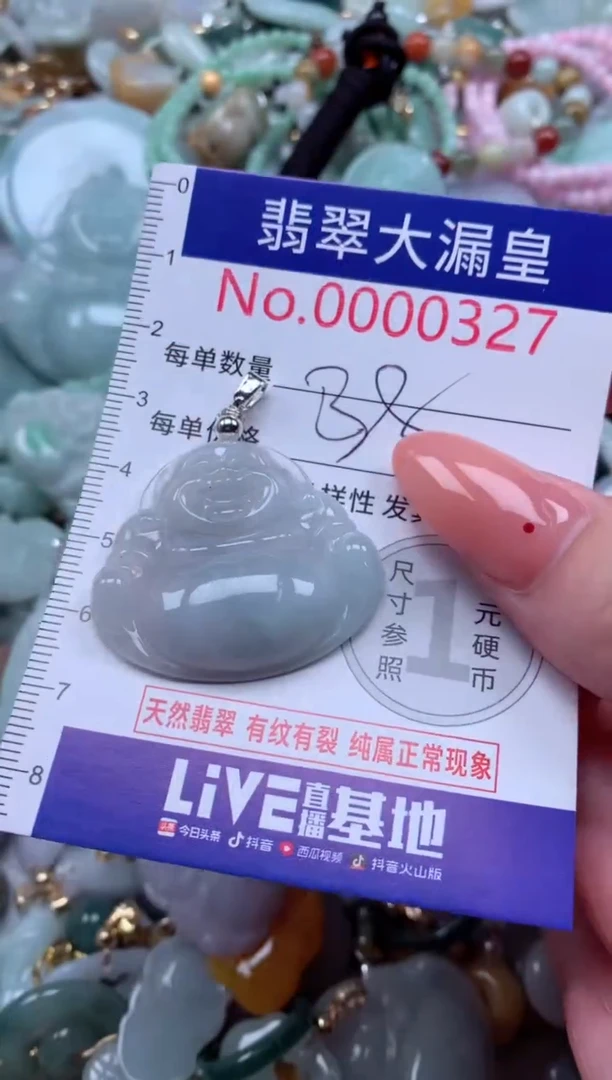翡翠未镶嵌吊坠(不含链)327