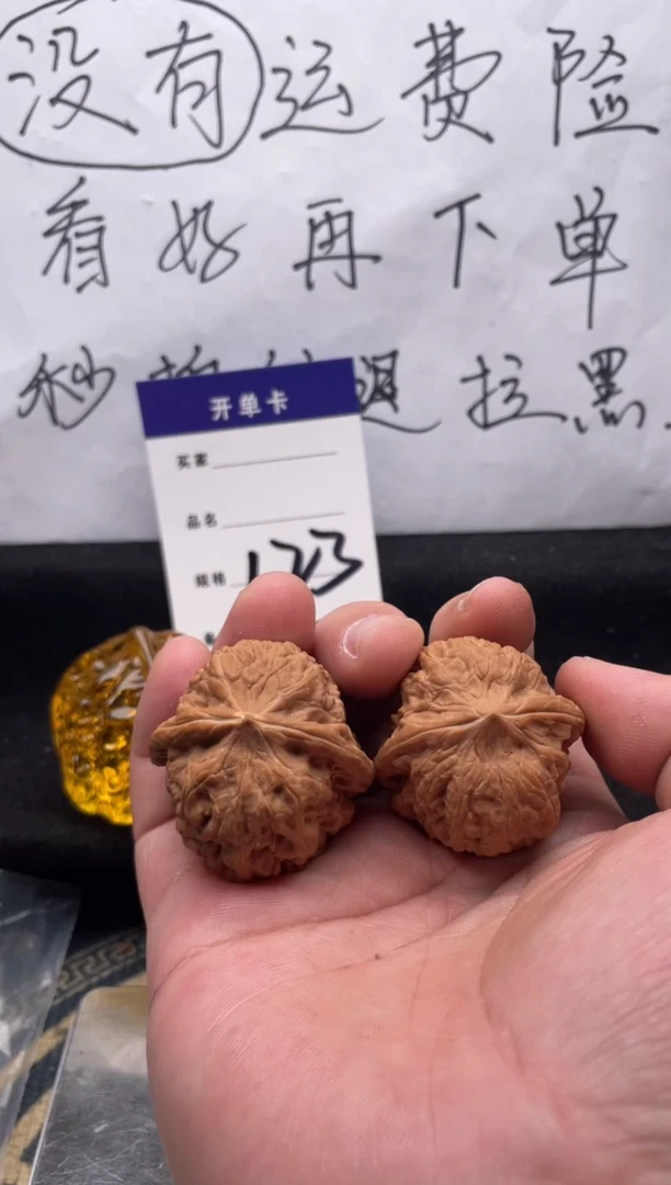 【闪购商品】文玩核桃把件123 平谷凹底（有黄）36