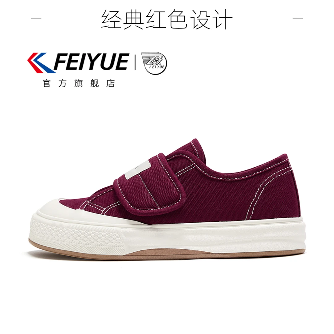 【地道国货】feiyue/飞跃女鞋帆布鞋厚底休闲鞋963运动小众软底潮流