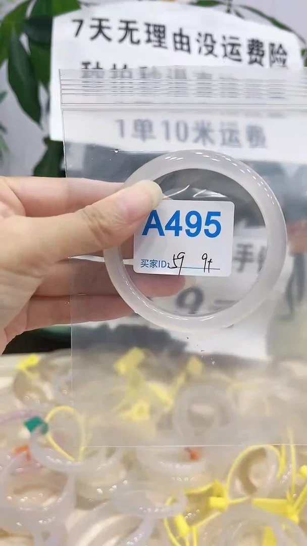 手镯玛瑙/玉髓未镶嵌A495