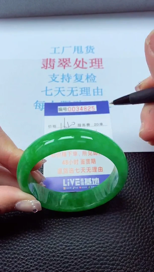【闪购商品】以实物为准0000034825
