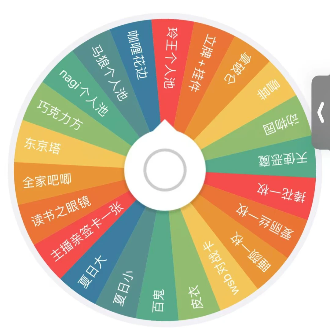 蓝锁全民日谷大乱斗