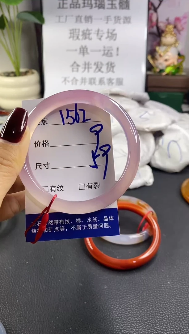 手镯玛瑙/玉髓未镶嵌1562