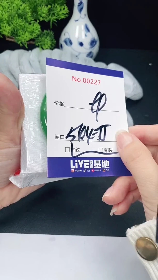 未镶嵌手镯翡翠227
