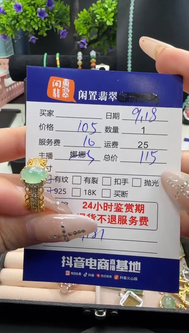 银S925镶嵌戒指翡翠翡翠戒指