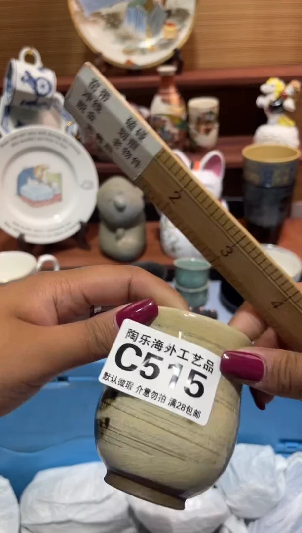 瓷片乘**心              C515