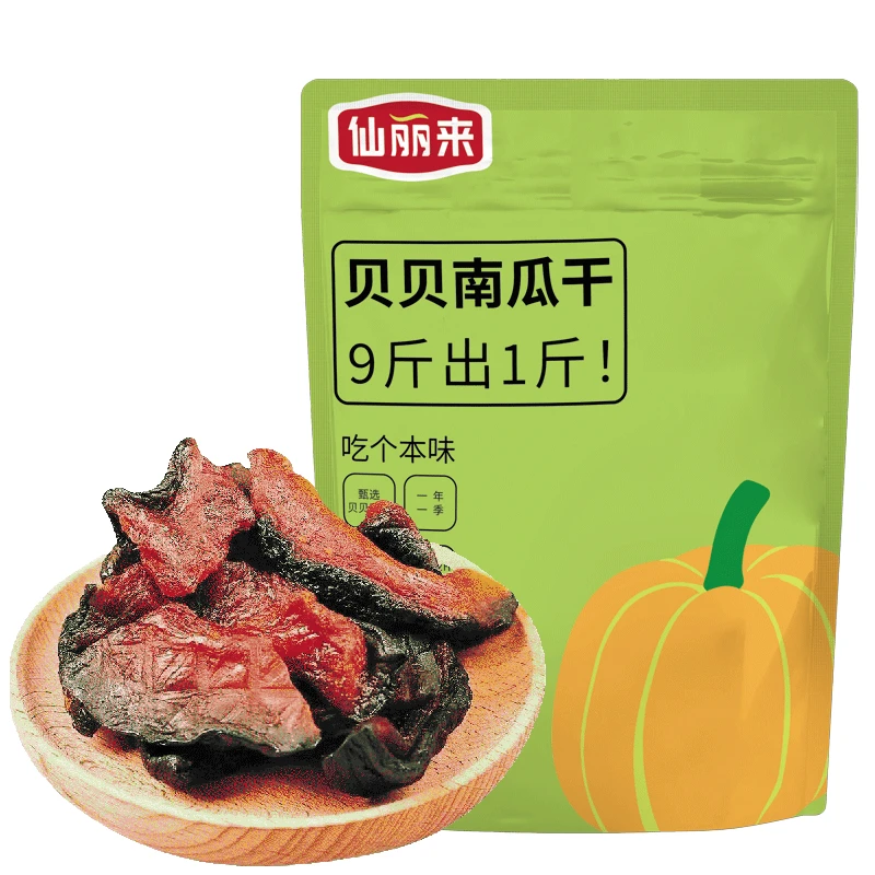 贝贝板栗烤南瓜干粉糯软糯香甜代餐粗粮解馋零食饱腹休闲果干